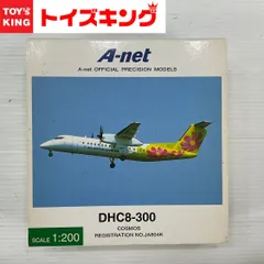 2024年最新】1/200 DHC-8-300の人気アイテム - メルカリ