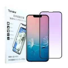 iPhone13promaxガラスフィルムブルーライトカット視力保護炭素繊維抗菌3D全面保護Tomaka【日本旭硝子ガラス製】【2021新型】強化ガラス液晶保護フィルム