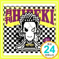 2026年最新】月刊HIDEKIの人気アイテム - メルカリ