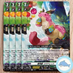 樹角獣ゴイルドート　RRR3枚 樹角獣 ゴイルドート(D-BT09/014) | RRR | ドラゴンスター
