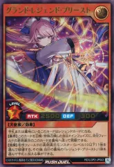 2025年最新】グランドレジェンドプリーストの人気アイテム