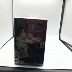 【姫路東店】呪術廻戦0～28　ヤケ・イタミ
