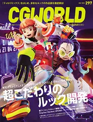 2024年最新】CGWorld 11月号の人気アイテム - メルカリ