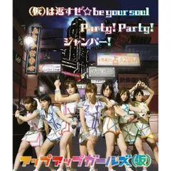アップアップガールズ(仮) DVD・Blu-ray・CD・パンフレット・本セット CD・DVD・Blu-ray | UP UP GIRLS SHOP