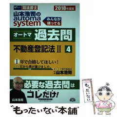 2025年最新】オートマ過去問の人気アイテム - メルカリ