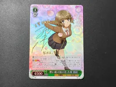 2025年最新】ヴァイスシュヴァルツ SP 想い運ぶ桜の花 古賀 朋絵
