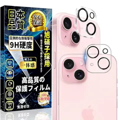 iPhone13 / iPhone 13mini カメラフィルム アイフォン13 / iPhone 13mini カメラカバー【2枚入り】iPhone 13 / iPhone 13mini レンズ保護フィルム 硬度9H 強化ガラス 高透過率 飛散防止 自動