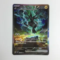 [新品未使用]ブラックボルト Nの筋書き SAR ゼクロムex SR 2枚セット ゼクロム ex商品一覧（ポケモンカード） – トレカ（TCG）通販