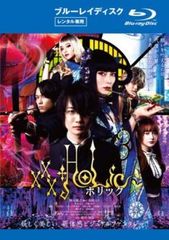 ホリック xxxHOLiC ブルーレイディスク【邦画 中古 Blu-ray】レンタル落ち