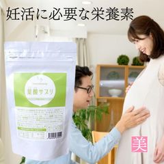 ママビューティ葉酸サプリ 約3ヶ月分/サプリメント 葉酸 妊活 厚生労働省推進 無添加 妊婦 妊娠 産前 産後 授乳 国産 大容量 鉄分 葉酸 カルシウム 妊活サプリ ようさん 妊娠中 マタニティ 全ての女性の為の葉酸サプリメント