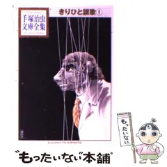 2025年最新】きりひと讃歌の人気アイテム - メルカリ