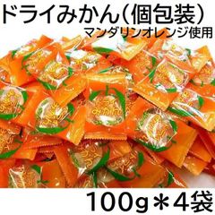 ドライみかん 400g 小分け個包装ピロ コラーゲン入り 100gX4袋 黒田屋