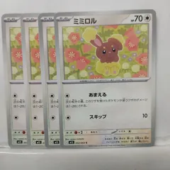 P【ポケカ】ミミロル (M1S）4枚セット