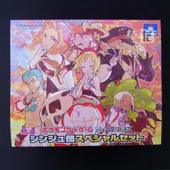 2025年最新】シンジュ団スペシャルセットの人気アイテム - メルカリ