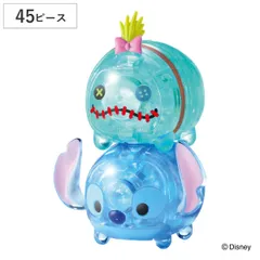 ディズニー ツムツム スティッチ 宝箱 ぬいぐるみ 希少 レア スパーキーやフィリックスのミニツムも！ディズニーストア