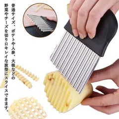 波型ナイフ 波型カッター 2個セット 野菜 ポテトカッター 波型包丁 包丁 ポテトスライサー フランス風 ステンレス製 ほうちょう ナイフ ポテトスライサー フライドポテト 調理器具 食器 2サイズ#conne596658