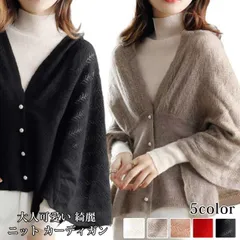 ニット カーディガン レディース ポンチョ トップス 長袖 ストール 透かし編み Vネック エレガント 体型カバー 暖かい マフラーマント おしゃれ アウター羽織り フレア Aライン カジュアル 韓国 ファッション mkxz131