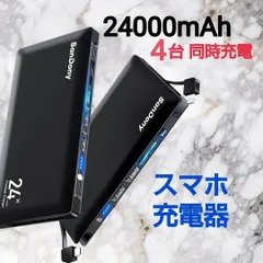 モバイルバッテリー 大容量 超薄型•急速充電24000mAh  4台同時充電★kei★1118★02