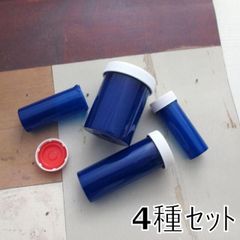 057・T-664　USA　ピルケース　ブルー　４種類セット　アメリカ　ケース　コレクション　小物入れ　入れ物　常備　アメリカ雑貨 　ピルケース　衛生用品　ピルボトル　アメリカ直輸入　海外直輸入