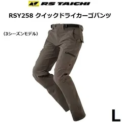 2025年最新】rsy258の人気アイテム - メルカリ