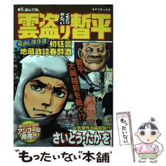 安い雲盗り暫平の通販商品を比較 | ショッピング情報のオークファン