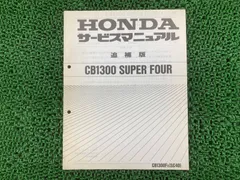 2026年最新】サービスマニュアル cb1300の人気アイテム - メルカリ
