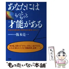 2026年最新】阪本亮一の人気アイテム - メルカリ