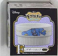 バンプレスト 一番くじ ディズニーキャラクターズ ビックリ!ドッキリ!サプライズパーティー! F賞ジーニー デザートカップ