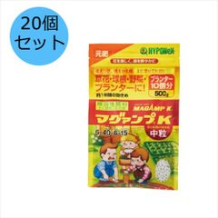 【20個セット】ハイポネックスジャパン ﾏｸﾞｧﾝﾌﾟK 中粒 500g MAGAMP K 元肥 肥料 野菜 草花 球根