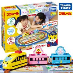 プラレール はじめての知育プラレール しまじろう 電車 車両 タカラトミー