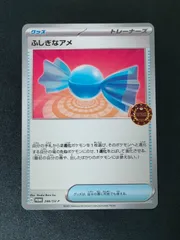 2025年最新】ふしぎなあめ プロモの人気アイテム - メルカリ