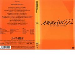 에반게리온 신극장판 파 EVANGELION 2.22 YOU CAN NOT ADVANCE.[애니메이션 중고 DVD]렌탈 떨어진다