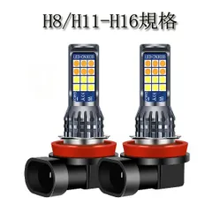 フォグランプ LED ツイン ホワイト＆イエロー 切り替え H8 H11 H16