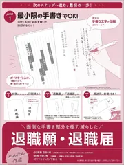 【全国送料無料】　簡単作成 退職届 退職願 1セット入 【品番:44-505】 SASAGAWA 簡単作成 退職届 退職願 44-505 ササガワ
