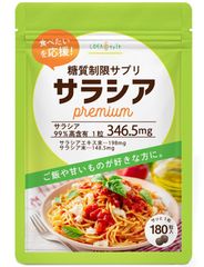 糖質制限サプリ サラシアpremium 180粒 サラシア346.5mg/粒 (サラシアエキス末198mg サラシア末148.5mg) 糖質制限 サラシア サプリメント 糖質カット サラシノール コタノール ロハスタイル