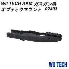 WII TECH 東京マルイ AKM GBB用 RDタイプ ガスブロック＆アウター
