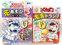 2025年最新】天才バカボンカードの人気アイテム - メルカリ