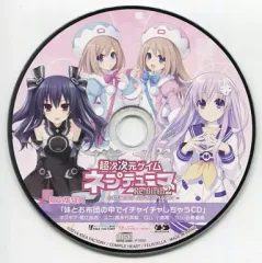 【中古】ゲームミュージックCD 超次次元ゲイム ネプテューヌRe;Birth2 SISTERS GENERATION 限定版特典「妹とお布団の中でイチャイチャしちゃうCD」