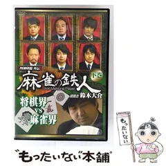 2026年最新】麻雀格闘倶楽部 特別音楽集の人気アイテム - メルカリ