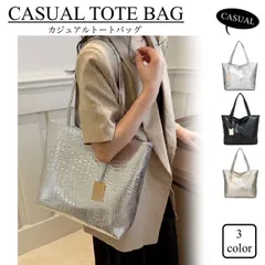 トートバッグ トート ショルダーバッグ フェイクレザー PUレザー ブラック スーツ 肩掛け 手提げ シンプル お出かけ レザー調 オシャレ 無地 合成皮革 軽量 大き目 A4 レディース カジュアル 女性 内ポケット付き