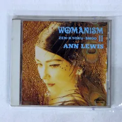 Ann Lewis WOMAN アン・ルイス 1989年 移行期 レア盤 Yahoo!オークション -「アンルイス woman」(レコード) の落札