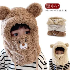 送料無料 目出し帽 ボア 帽子 キッズ 子ども 冬用 クマ耳 フェイスウォーマー フェイスマスク付き ネックウォーマー フェイスカバー 耳付きフード 耳当て 首カバー 目だし帽 ぼうし 女の子 男の子#jzxd809