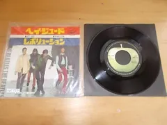 2024年最新】Beatles Hey Judeの人気アイテム - メルカリ