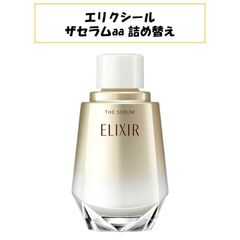 【詰め替え】エリクシール ザ セラム aa 資生堂 美容液 スキンケア shiseido ELIXIR 薬用高機能美白美容液 エイジングケア 人気 石田ゆり子 ランコム デコルテ