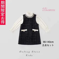 ワンピース２点セット花柄入園式子供服 女の子入学式卒園式子供きれいめフォーマル ベビー長袖結婚式 衣装 誕生日 服1歳 5歳 4歳 80 キッズ 100 90 3歳 2歳  vii4v585551