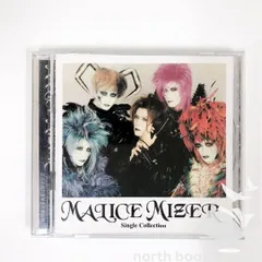 2025年最新】グッズ mizer maliceの人気アイテム - メルカリ