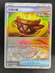 ポケモンカード　大地の器　モンスターボールミラー　4枚セット 大地の器 ミラー モンスターボールミラー 4枚 - メルカリ