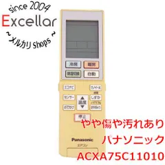 [bn:11] Panasonic　エアコンリモコン　ACXA75C11010のサムネイル
