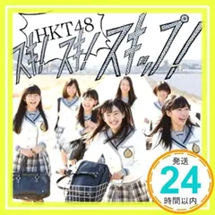 2025年最新】HKT 握手券の人気アイテム - メルカリ
