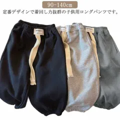 ロングパンツ 長ズボン サルエルパンツ 送料無料 スウェットパンツ 子供服 キッズ ボトムス ウエストゴム ポケット スエット 無地  ルームウェア 部屋着 着まわし 男の子 男児 子供用 子ども#lucky1067